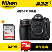 Nikon Nikon D850 cơ thể duy nhất full frame SLR máy ảnh chuyên nghiệp máy ảnh kỹ thuật số HD nhiếp ảnh du lịch