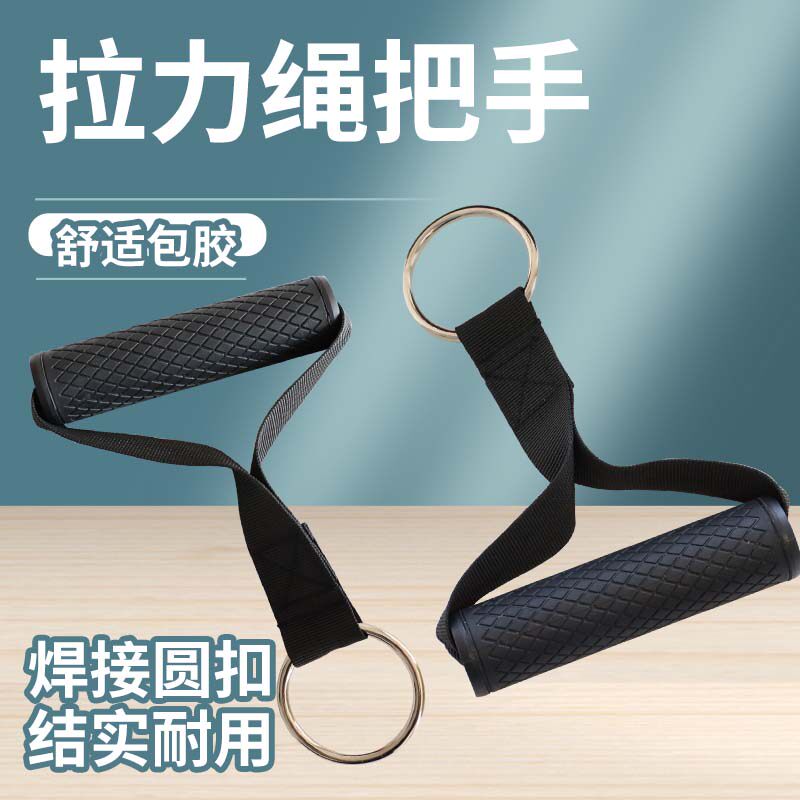 Pull rope elastic rope resistance rope force with fitness equipment accessories handle handle handle gantry clamp chest bracelet-Taobao