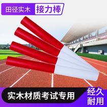 Wooden relay baton aluminum alloy relay baton school sports track and field competition training childrens game PVC delivery stick