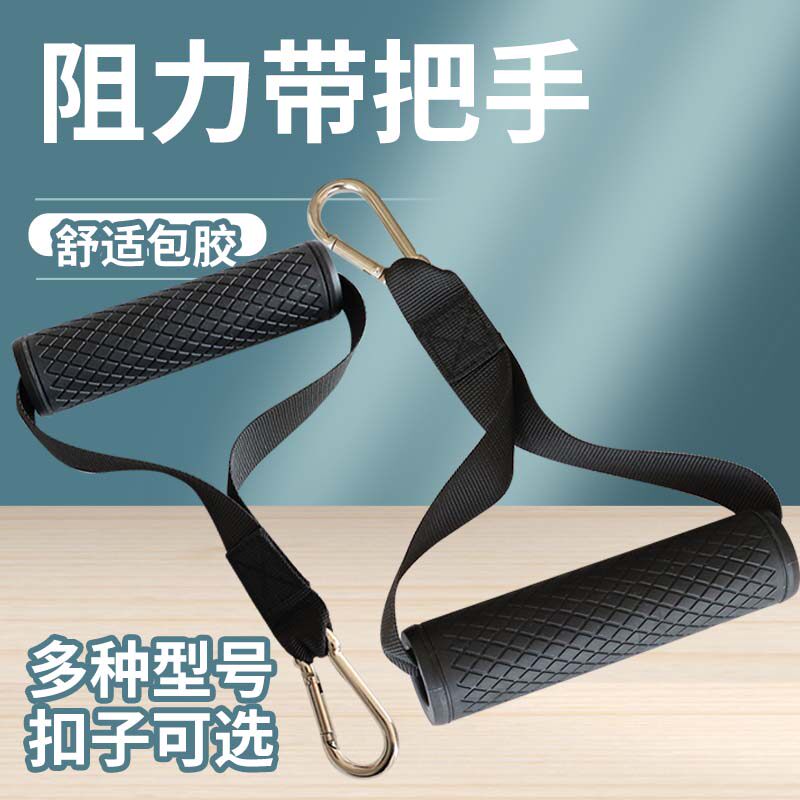 Elastic rope tension rope resistance rope force with fitness equipment accessories handle handle handle gantry clamp chest bracelet-Taobao