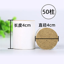 Diameter 2 5cm3cm4cm5cm Ray fire Moxibustion ai pillar Ebar plus coarse and enlarged Tongrentang for five years Chen overhanging moxibustion tank column