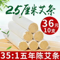 Thunder Fire Moxibustion Ai Strips Wholesale 2 5cm Plus Coarse Ai Strips Nanyang Five Years Chen 2 5 cm Great Moxibustion Strips Eihu Eivet