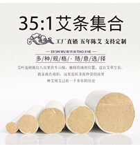 Thunder Fire Moxibustion Ai Bar 1 8 2 2 5 3 3 5 4 4 5 5 6 7cm Multispec plus coarse Ai Article Tongrentang