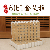 Eizhu Ai Bar Wholesale Moxibustion Strips for Home Five years Chen Aicai Moxibustion Column Tongrentang Aidun Eihu Eiduai Section