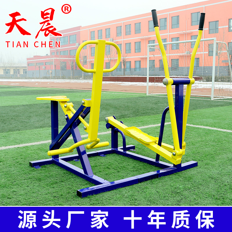 Sky Morning Outdoor Fitness Equipment Outdoor District Square Park New Rural Community Jian Riding Elliptical Crew-Taobao