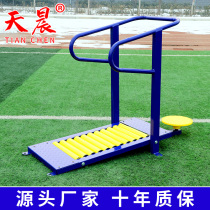 Tianchen outdoor fitness equipment Community Square Outdoor community Park New rural sports treadmill Home path