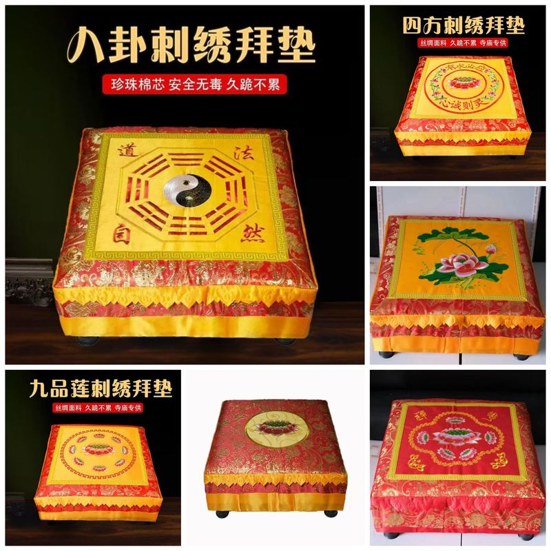 Worship Mat Kneeling Mat Home Kowtow Buddhist Temple Buddha Front Sponge Solid Wood Lotus Square Incense Prayer Thickeneded Futon Worship Mat Worship Mat Kneeling Mat Home Kowtow Buddhist Temple Buddha Front Sponge Solid Wood Lotus Square Incense Prayer Thickeneded Futon Worship Mat