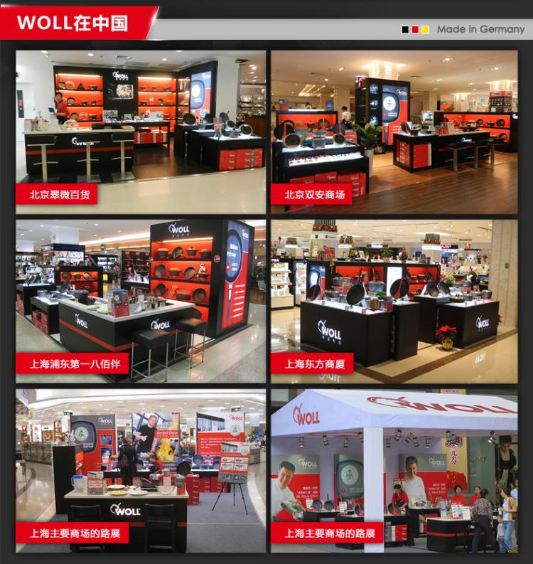 Woll в Китае