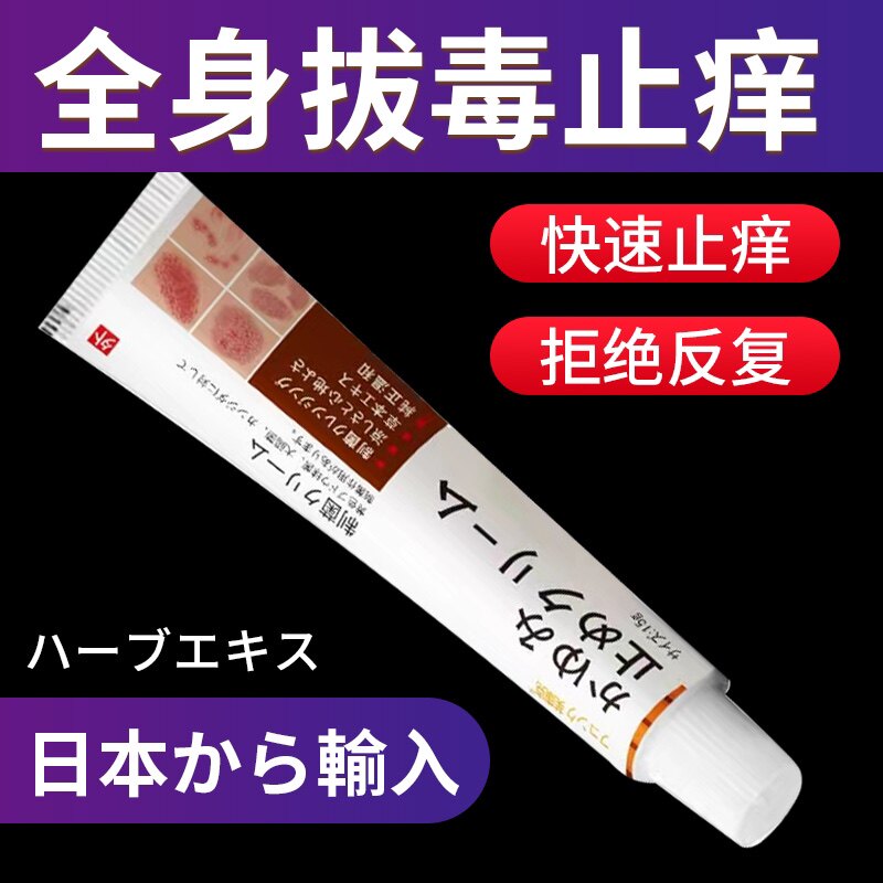 芙康克抑菌乳膏,日本皮炎濕疹牛皮癬專用蕁麻疹抑菌濕毒內側特效止癢外用大腿乳膏 芙康克抑菌乳膏