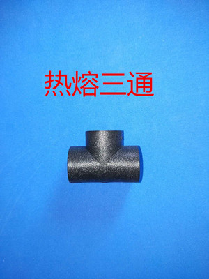 PE20~110 socket hot melt tee