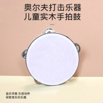 Orff teaching aids childrens hand clap drummer tambourine percussion instrument tambourine kindergarten teacher performs Xinjiang dance