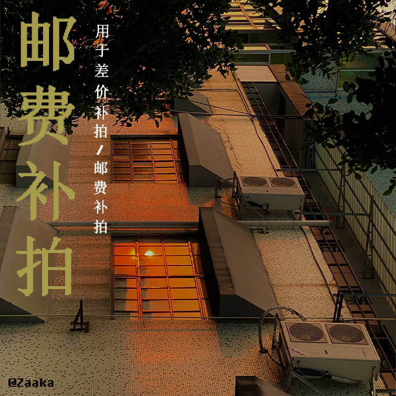 Zakka MADE (Postage Remake)
