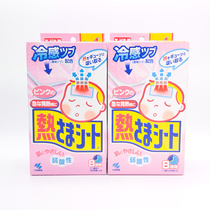 Japan imported Kobiashi pharmaceutical cooling stickers for baby children with cooling ice stickers 12 2-year-old ice stickers treasure stickers