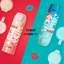 TISOU baby-friendly shop × TIGER card Joint name childrens double cover vacuum insulation straw Cup parent-child Cup