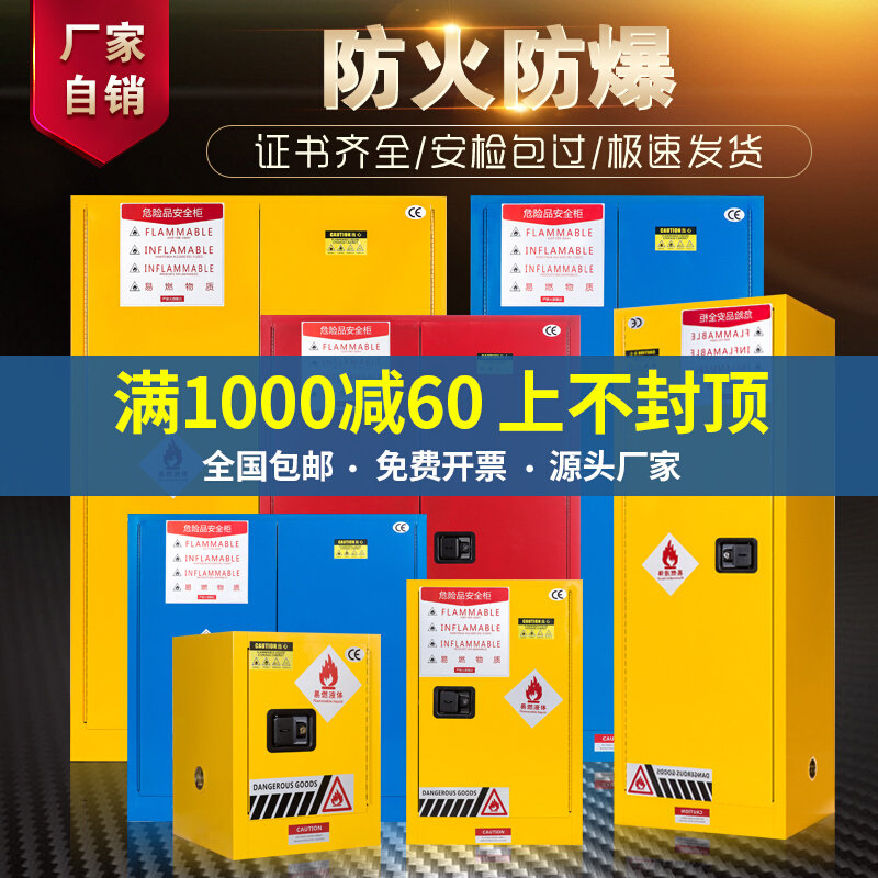 12 Gallon Explosion Cabinet Chemicals Safety Cabinet Industrial Hazardous Chemicals Storage Cabinet Laboratory Fireproof Reagent Cabinet