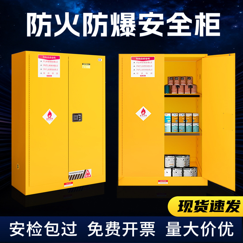 Industrial Explosion-Proof Cabinet, Chemical Safety Cabinet, 45-Gallon Hazardous Chemicals Storage Cabinet, Alcohol and Diesel Barrel Fire-Proof and Explosion-Proof Box Industrial Explosion-Proof Cabinet, Chemical Safety Cabinet, 45-Gallon Hazardous Chemicals Storage Cabinet, Alcohol and Diesel Barrel Fire-Proof and Explosion-Proof Box