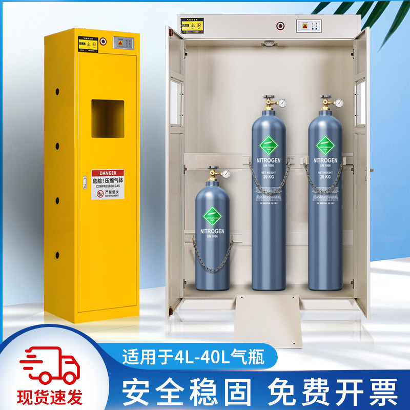 全钢防爆气瓶柜安全柜实验室乙炔氮气氢气体钢瓶双瓶煤气罐储存柜