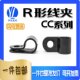 R-shaped wire clip UC wire clip fixing clip