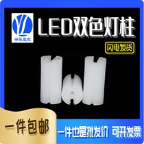 LED间隔柱 三孔垫高柱LED灯座 双色三脚双色灯柱 高2~22mm 1000只