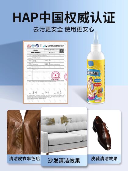 白色串色皮衣修复清洗剂剂白包皮具清洁染色真皮包去除包防pu皮革