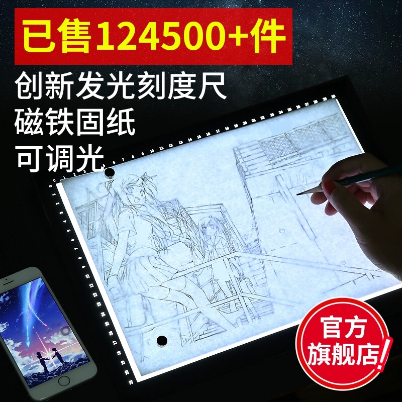 Adjustable Brightness Tattoo Tracing Light Box, Professional-Grade Transparent Tracing Board, Copy Board, Eye-Friendly Led Light Board Adjustable Brightness Tattoo Tracing Light Box, Professional-Grade Transparent Tracing Board, Copy Board, Eye-Friendly Led Light Board