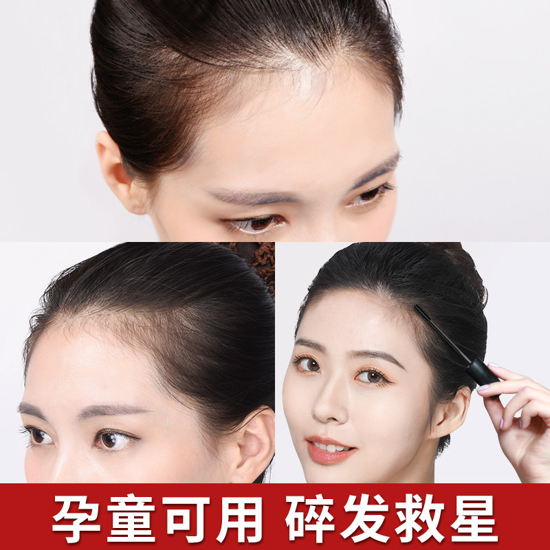 Small Children special Broken Hair God Ware Finishing Cream Female small chopped hair Hair Glitter Hair Anti-Manic Styling Stick