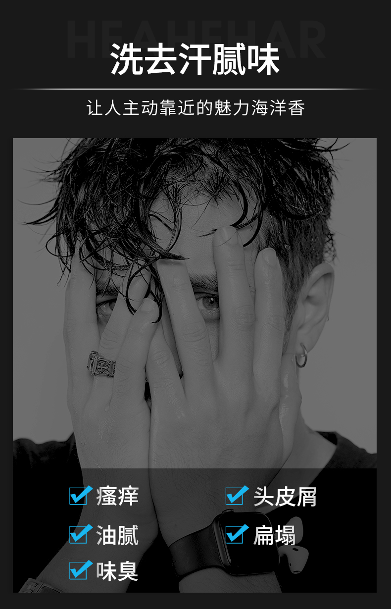 维特斯  男士专用古龙洗发水 300g 图2