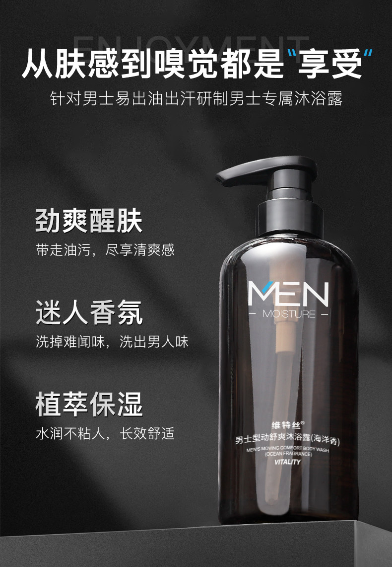 男士专用古龙香沫浴乳家庭套装 图3