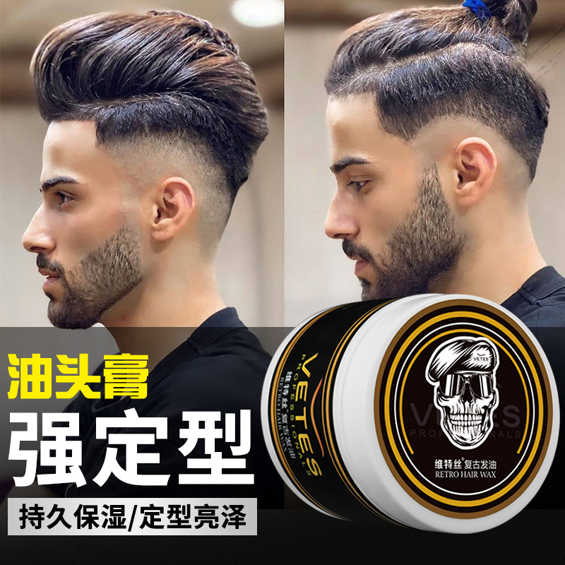 Retro hair oil fragrance shaping oil head cream artifact back head shape tasteless moisturizing hair wax spray men hair spray