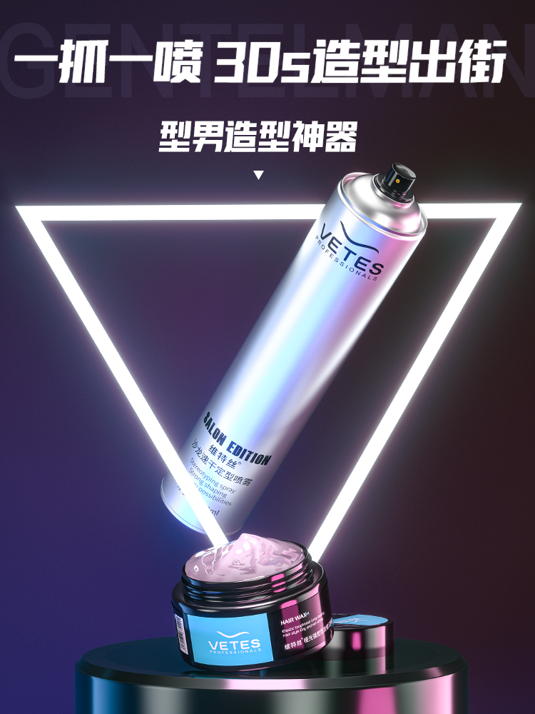 清香发胶定型喷雾男士女发型造型干胶理发店专用保湿啫喱水膏发蜡