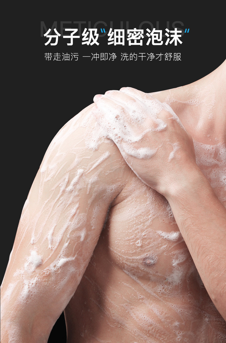 男士专用古龙香沫浴乳家庭套装 图4