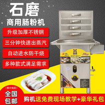 Guangdong Yunfu stone mill steamed rice noodle machine Commercial drawer-type energy-saving automatic anti-dry steam oven Stall rice noodle stove