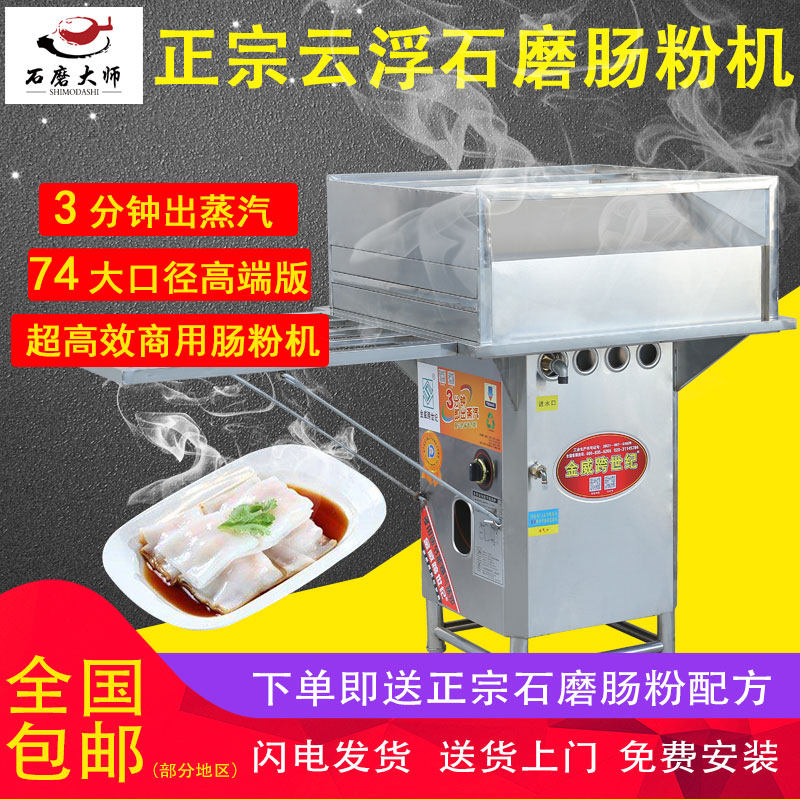 Guangdong Jinwei cross-century commercial Yunfu stone mill sausage powder furnace one draw one large stove drawer type sausage powder machine
