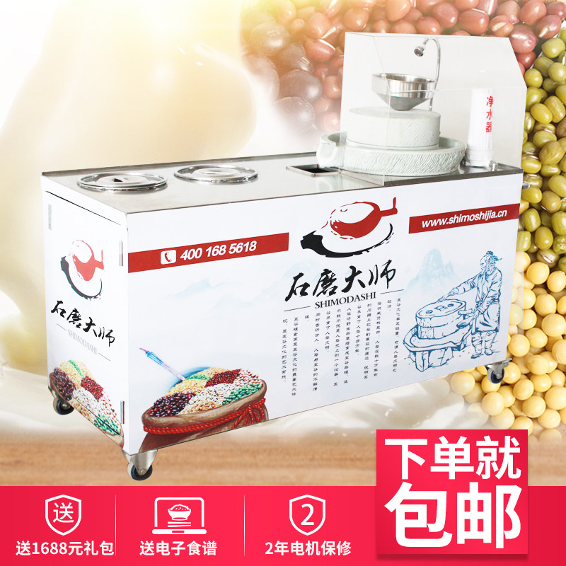 Grinding, slag and pulping integrated fully automatic electric stone grinding soybean milk machine commercial ancestors large-scale pulper double pot