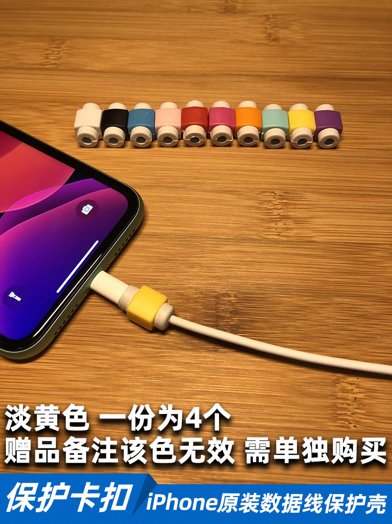 Amber iPhone11 12Pro Applicable to apple data line multicolor protective shell charging wire block buckle