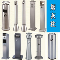 Outdoor stainless steel smoke-out smoking room ash bucket cigarette stem column no smoking