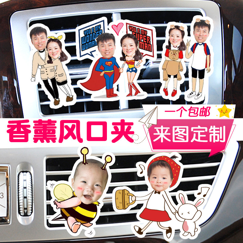 Custom Personality Creativity Cute Car Empty Callout Wind mouth Aroma Clips Cartoon Avatar Photo On-board Incense ornaments