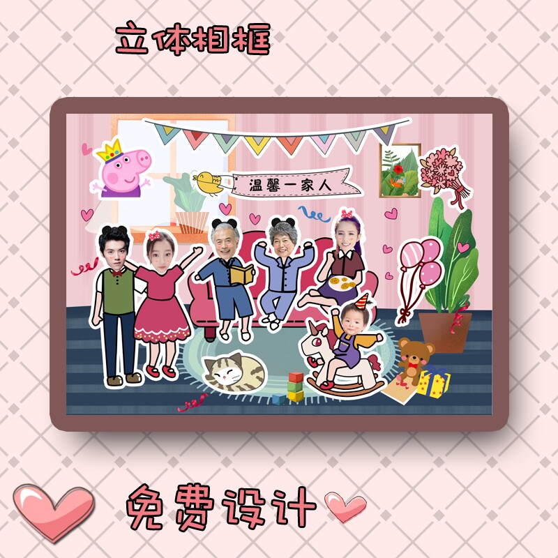 Comic Talk Private Booking Solid Photo Frame Cartoon Characters Photo Booking Photo Frame Full Family Foe Holiday Gifts