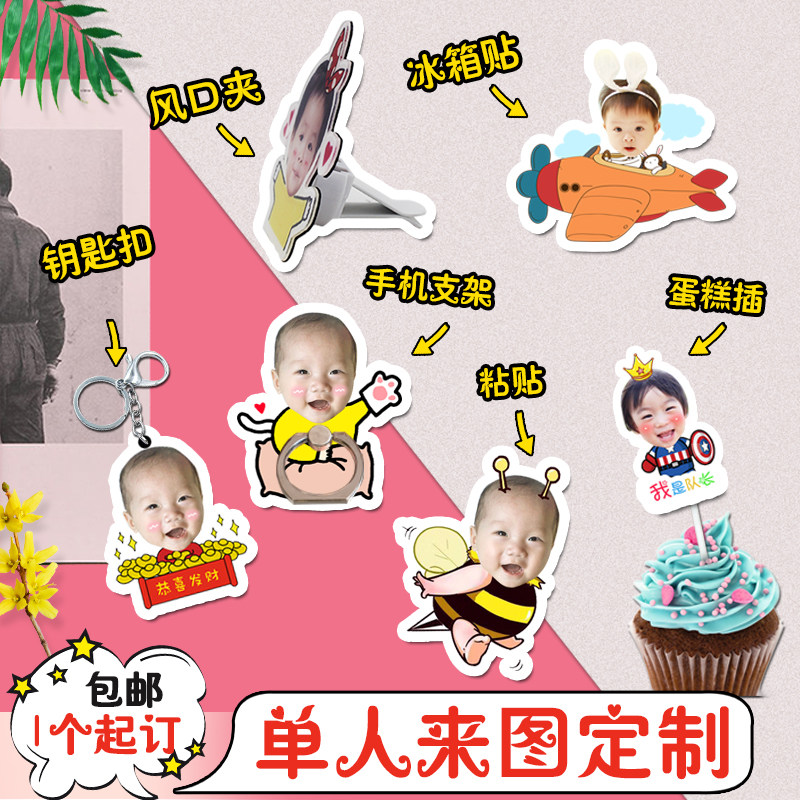 Acrylic Personalized Custom Refrigerator Sticker Air Vent Clip Keychain Mobile Phone Holder Paste Creative Home Decoration