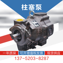 American Parker Parker constant pressure plunger pump PAVC100R4222PAVC65R4222 water glycol pump