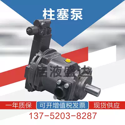 Hengyuan Jinda HY series axial piston pump HY10P01-RP HY16P01-RP HY18P01-RP oil pump