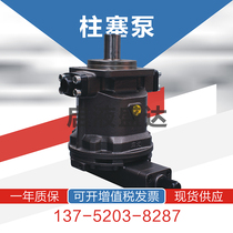 Hengyuan Nantong Jinda HY series axial piston pump HY10Y-RP HY16Y-RP HY18Y-RP oil pump