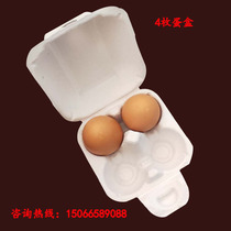 4 egg box pulp egg toilet egg tray with seismic express liner box for full moon