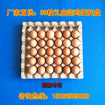 30 egg - tray - plastic pallet packaging box custom paper - based pallet - resistant egg - shell for egg - leaving egg