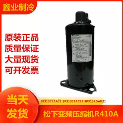 Brand new Panasonic 5PS132EAA22 5PS132EAC22 5PS132DAK21 variable frequency compressor R410A