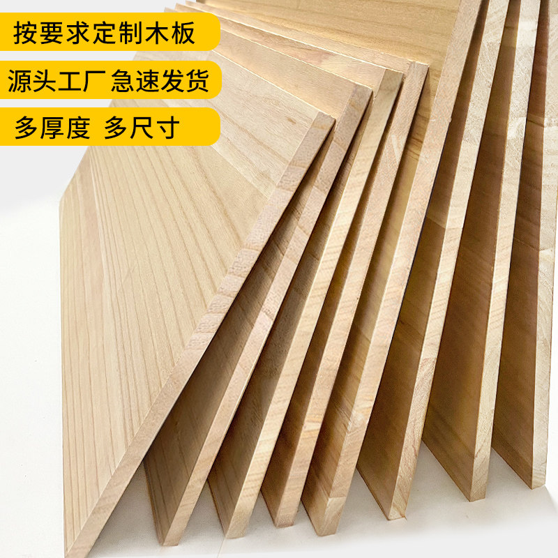 Wood Board Custom Tung Wood Board Real Wood Board Sheet Set Making Size Handmade Model Wardrobe Separator Stratified Material Log-Taobao