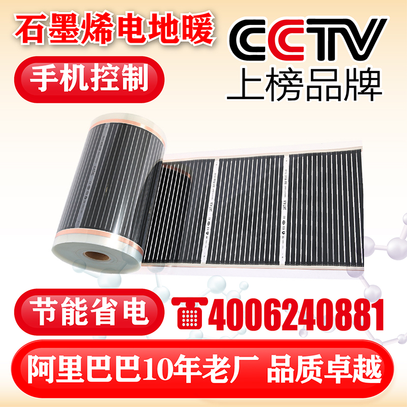 Electric Heating Carbon Fiber Electric Floor Heating Floor Heating Module Electric Heating Film Floor Heating Installation Floor Heating Home Equipment Promotion