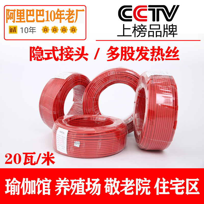 Kangdal heating cable floor heating breeding site warm home floor heating install electric floor heating preferential pig house floor heating