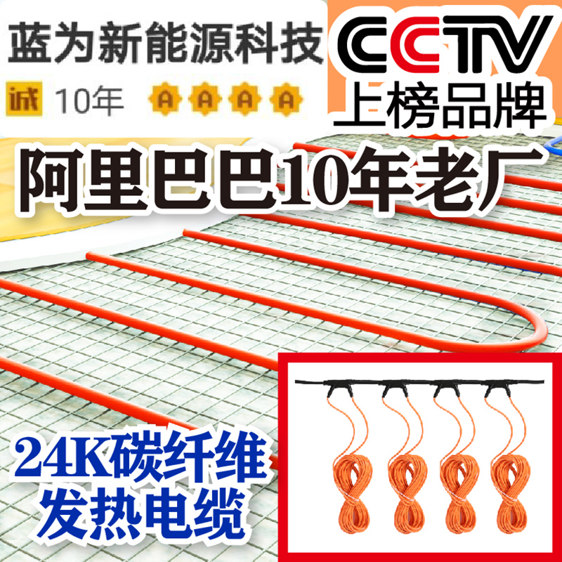 Floor heating household full set of equipment electric floor heating breeding site warm geothermal electric floor heating electric geothermal pigsty promotion