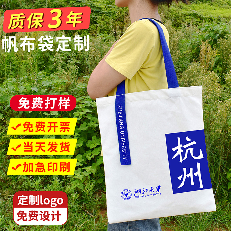 Canvas bag set to be cotton cloth bag set for cloth bag custom hand publicity bag eco-friendly bag bookable to print LOGO-Taobao